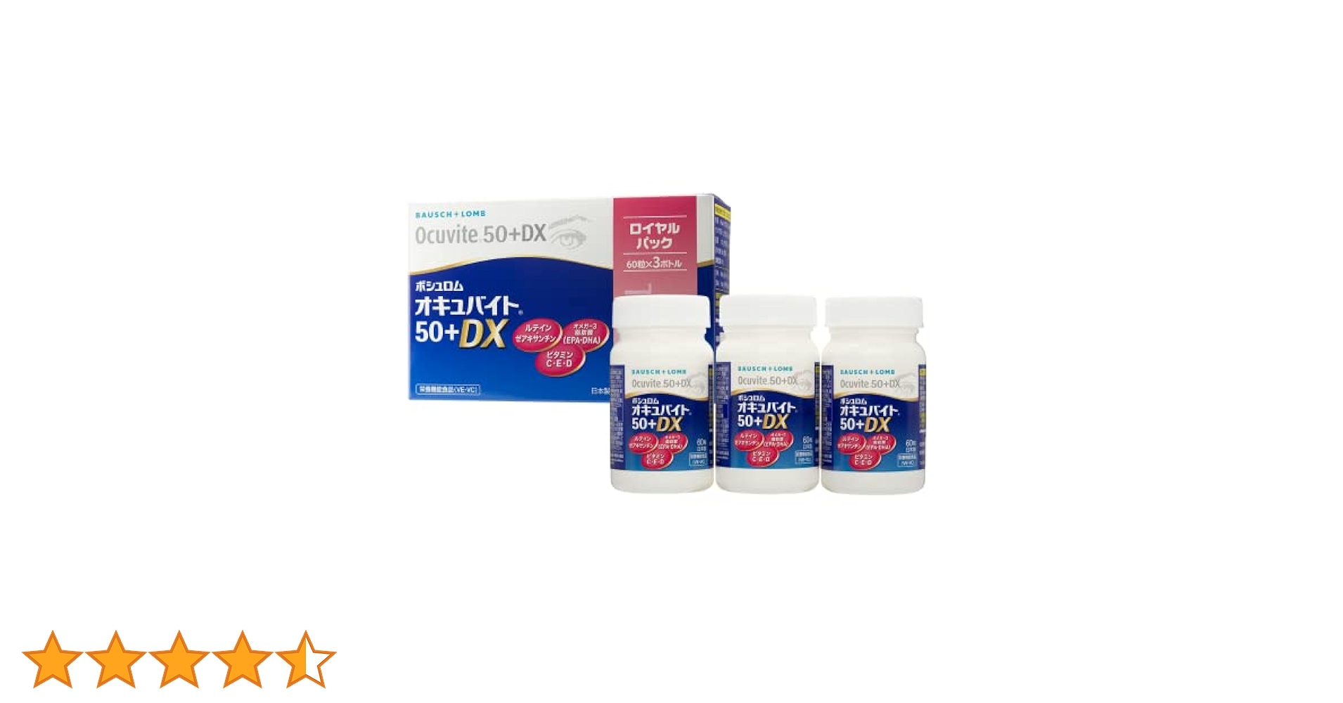 Amazon | ボシュロム オキュバイト 50+DX ロイヤルパック 60粒 x